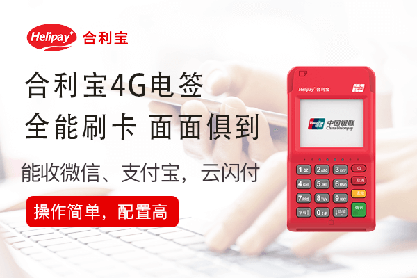 个人POS机在石排镇能用来还信用卡吗？